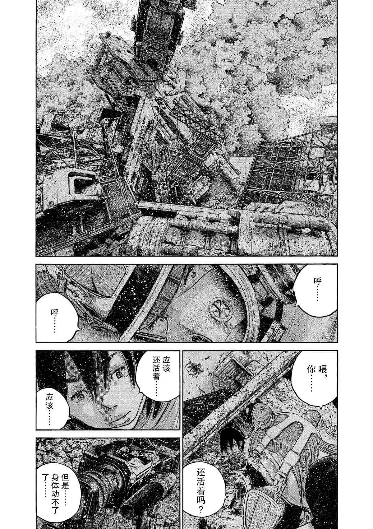 第76话