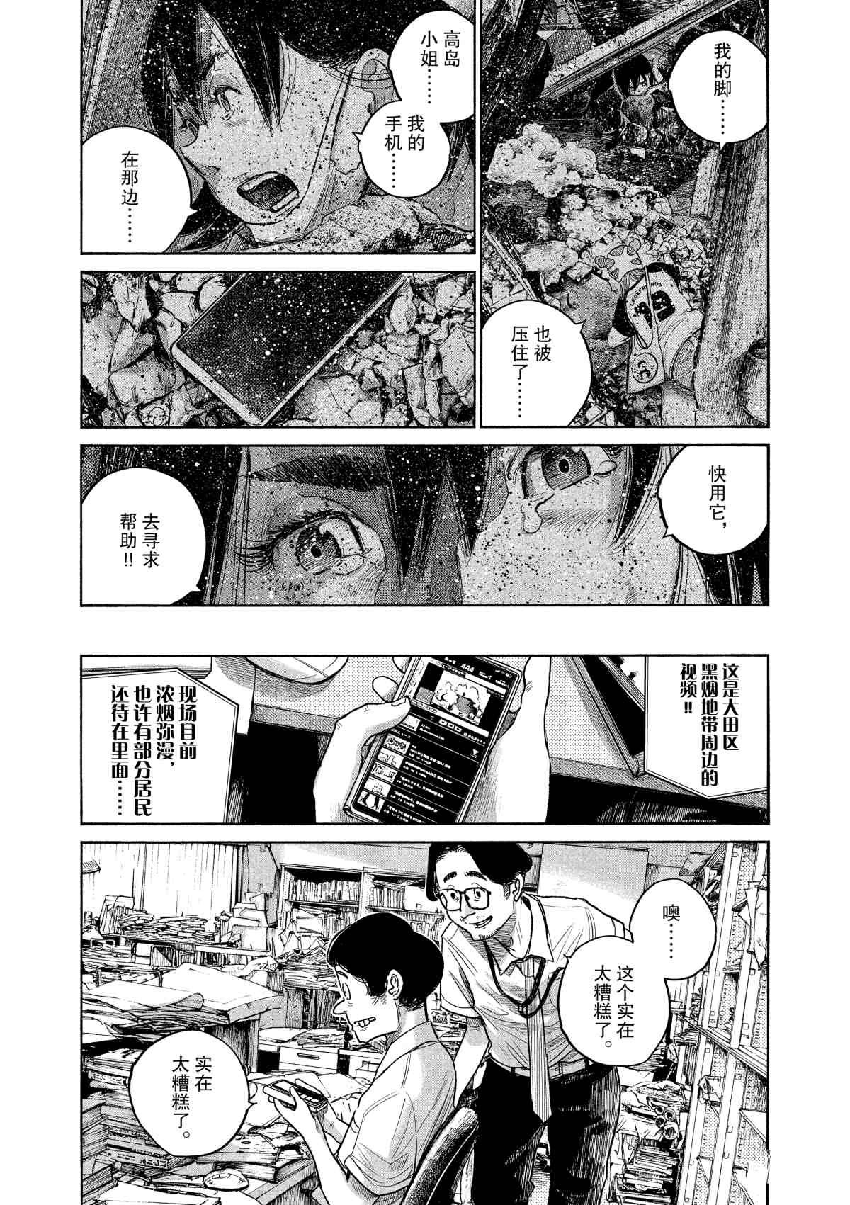 第76话