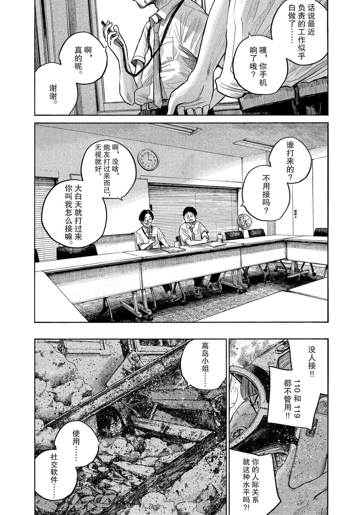 第76话