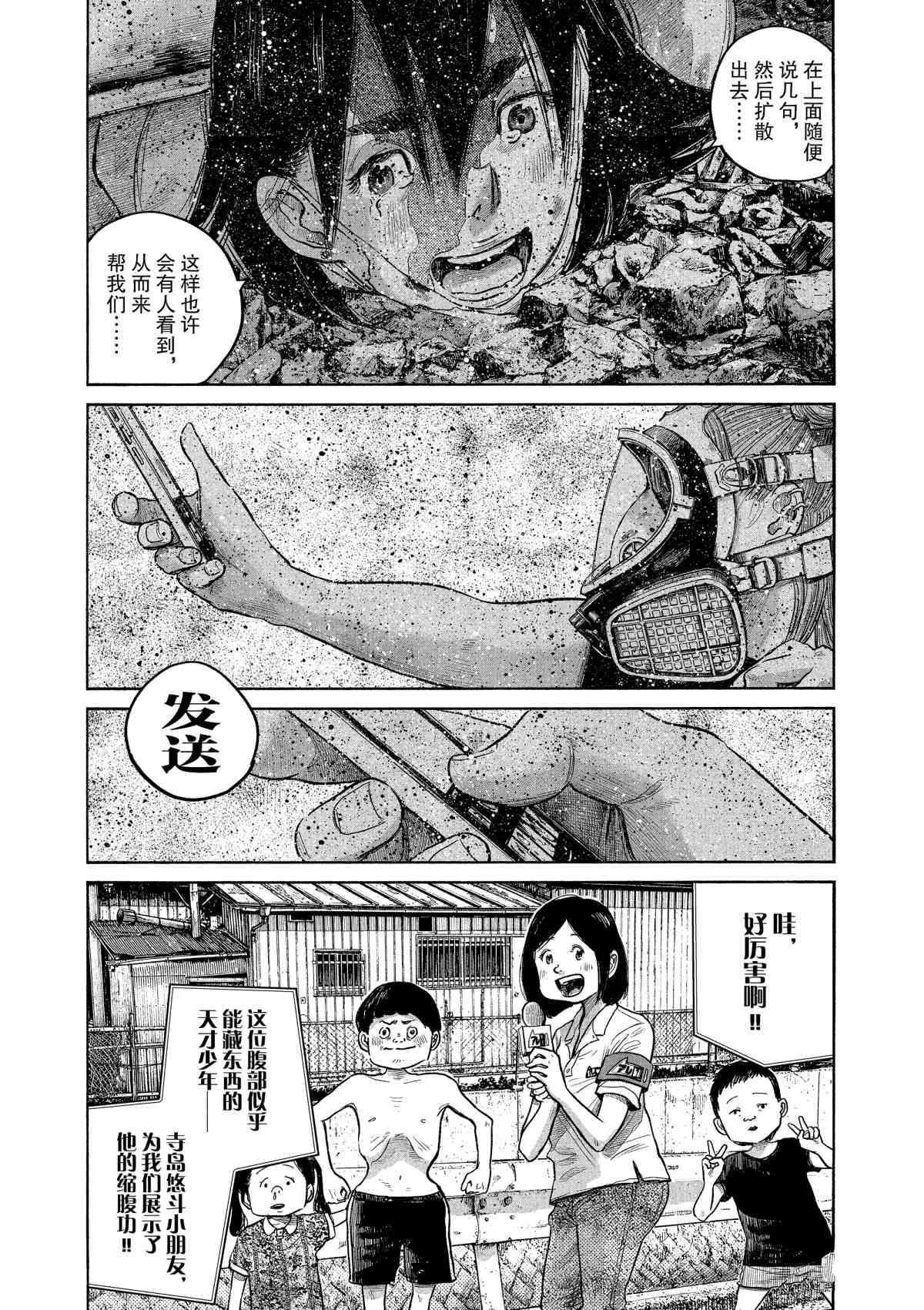 第76话