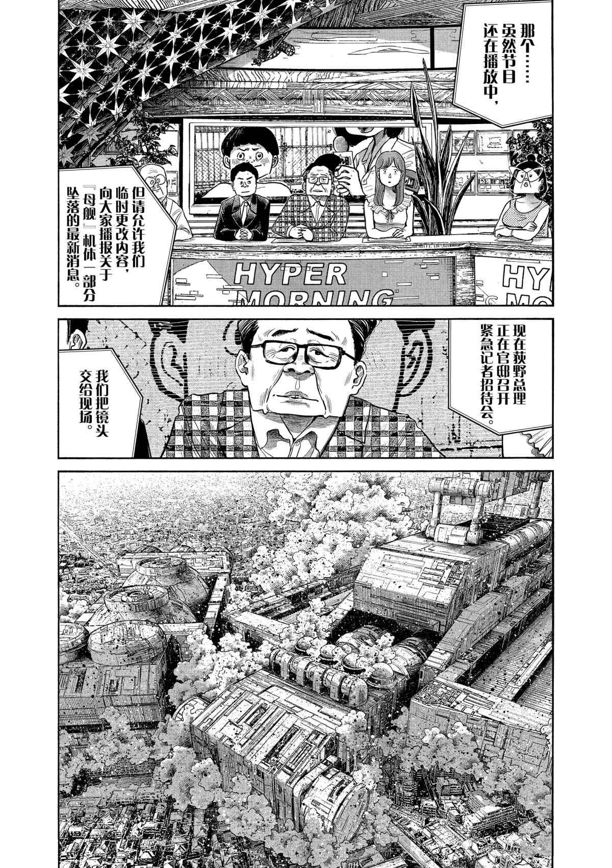 第76话