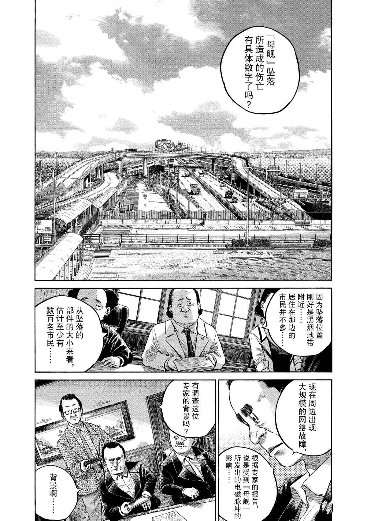 第77话