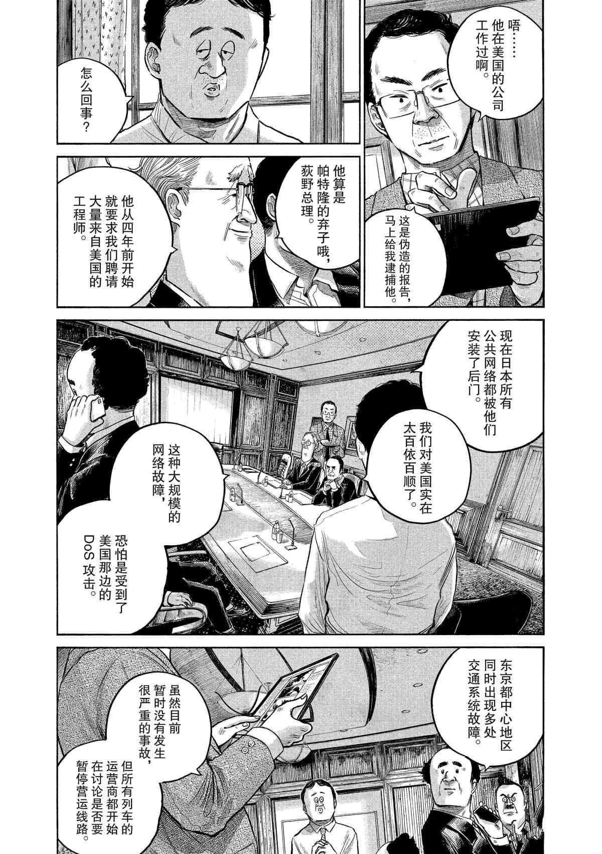 第77话