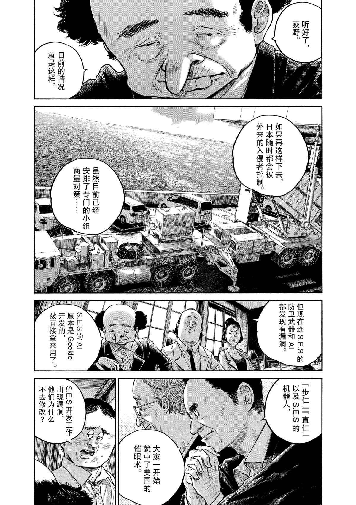 第77话