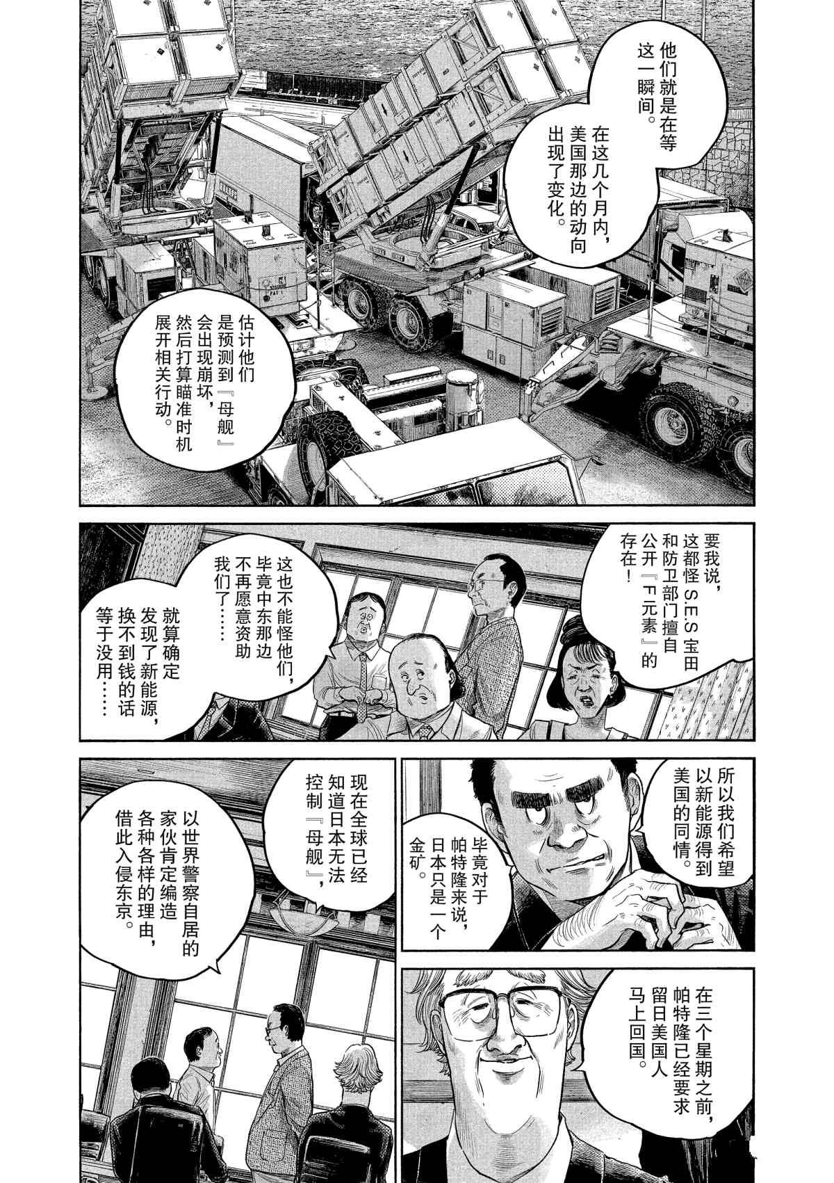第77话