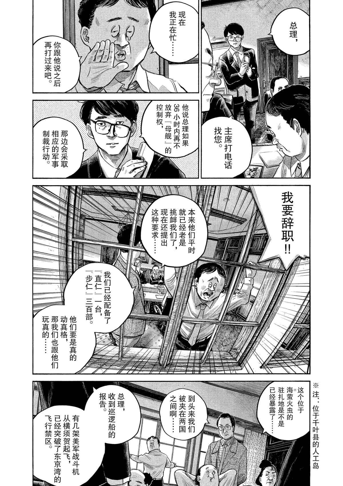 第77话