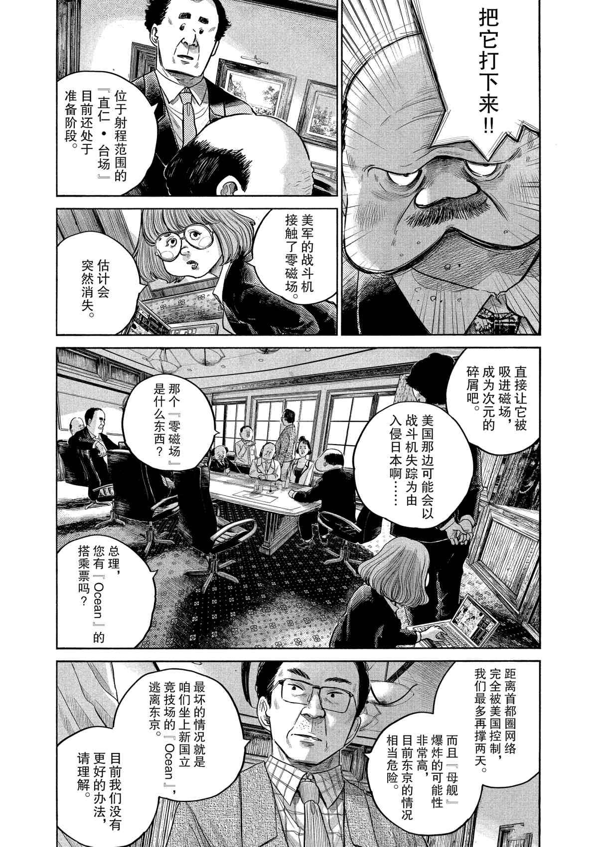 第77话