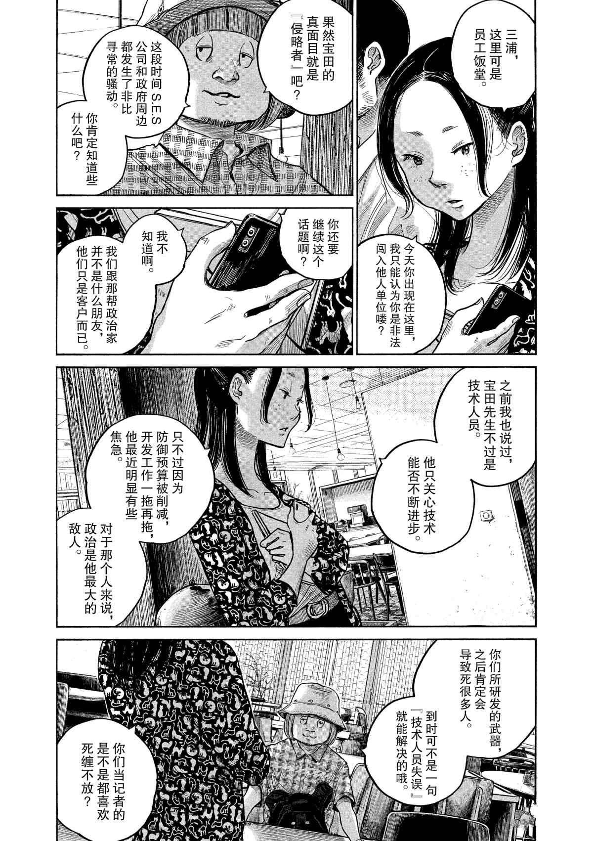 第77话