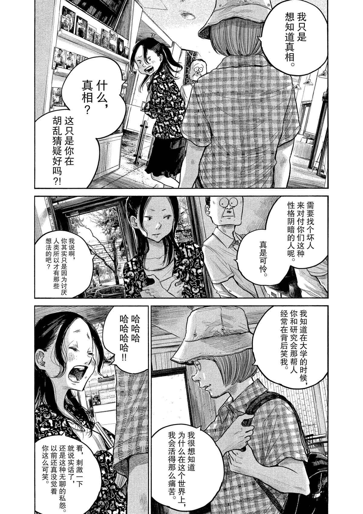 第77话