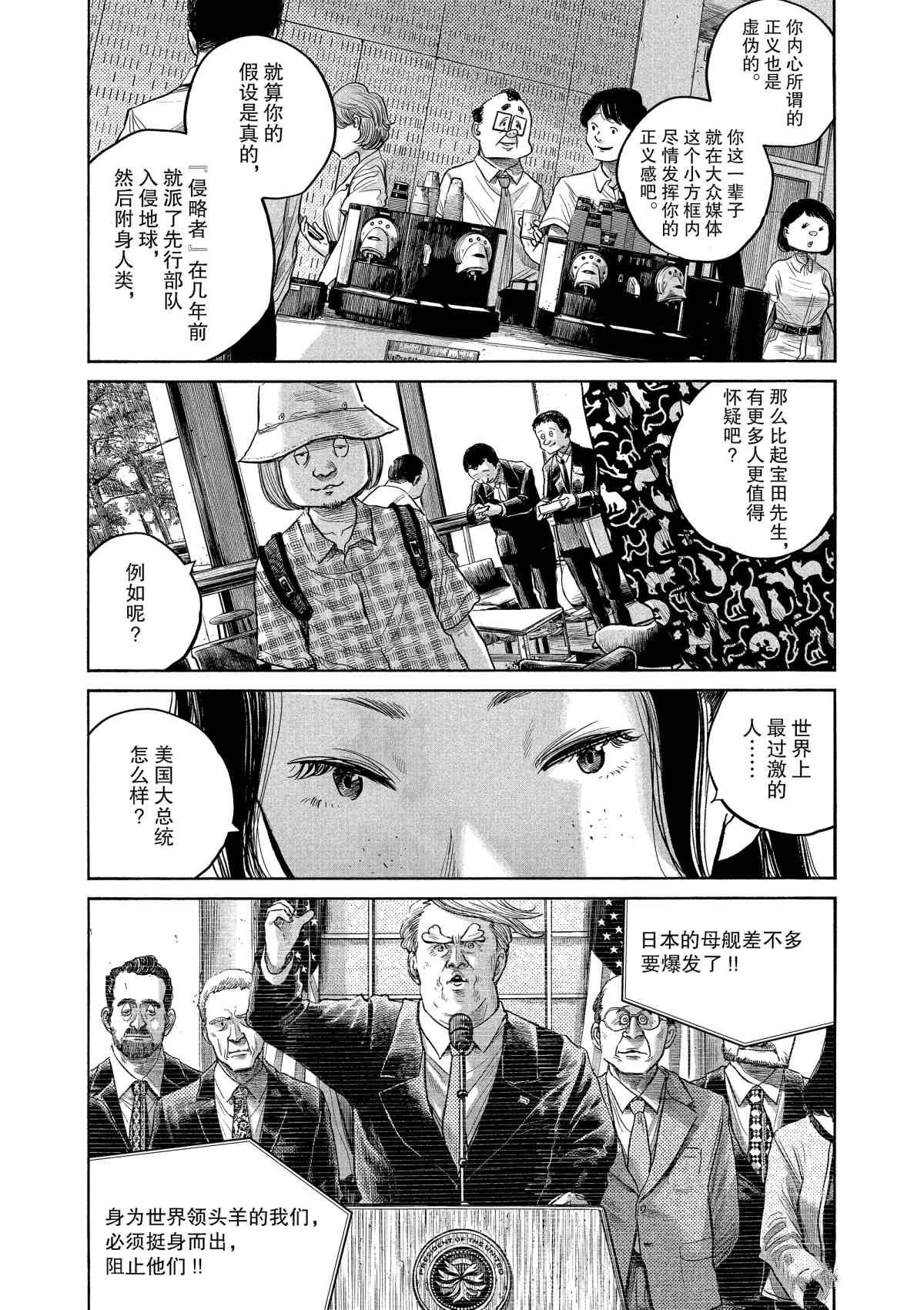 第77话