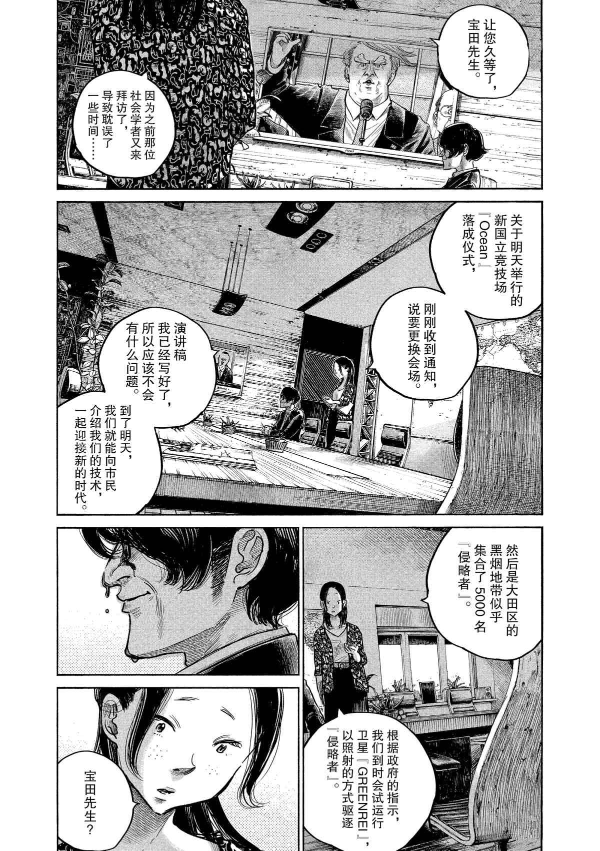 第77话
