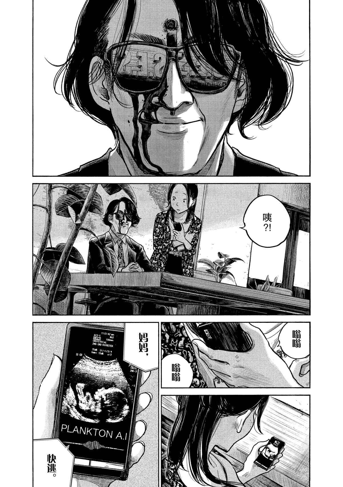 第77话