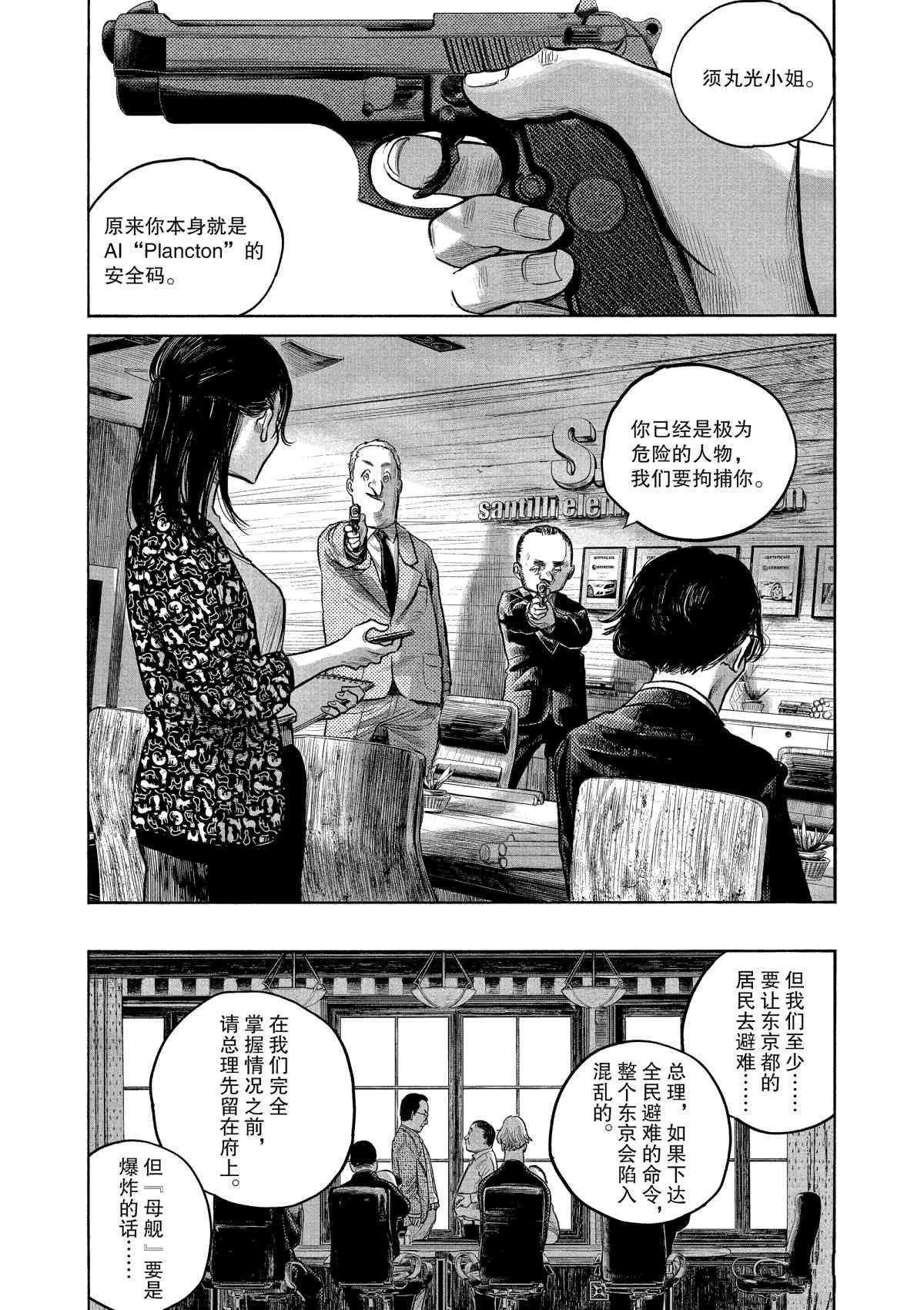 第77话