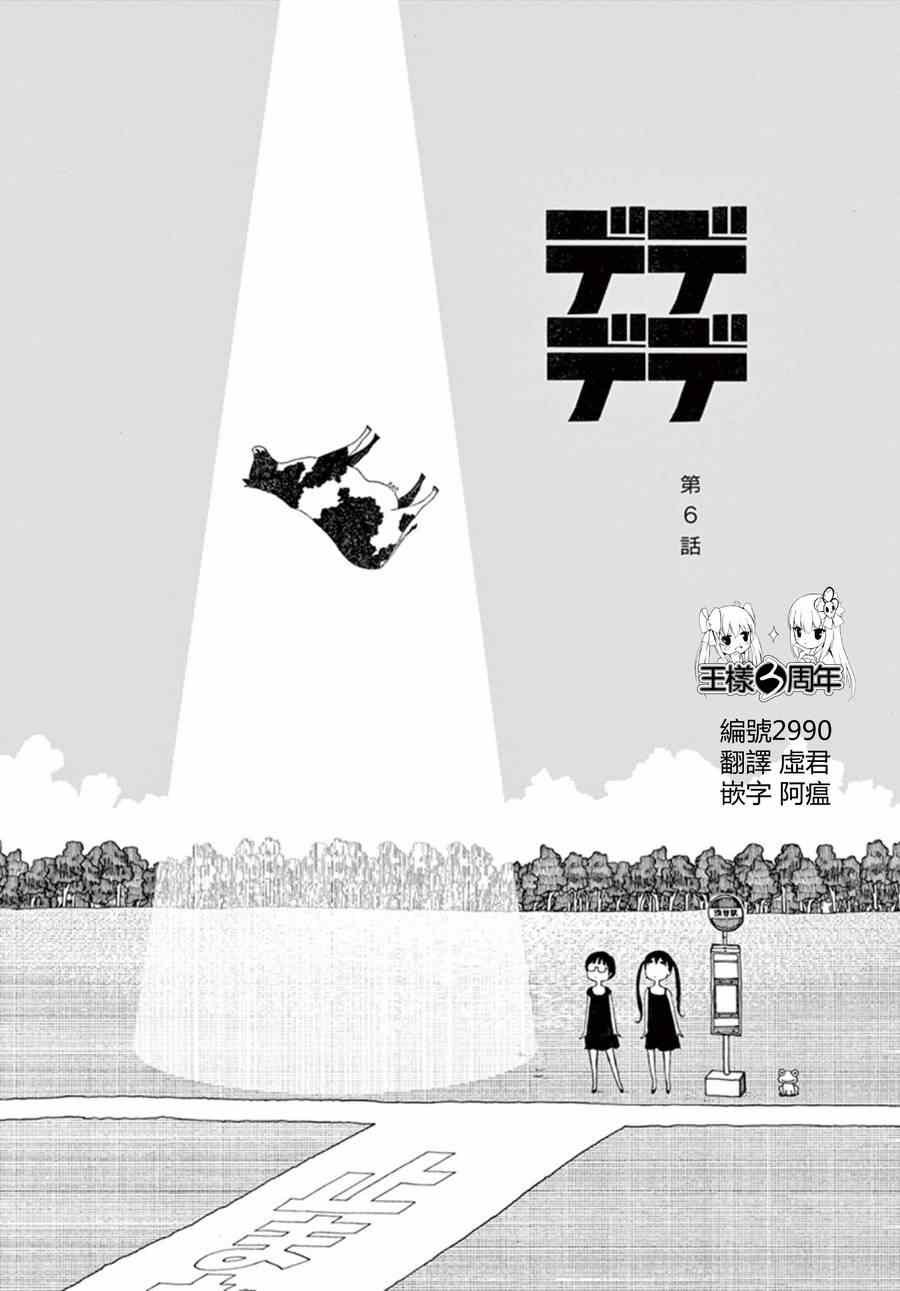 第6话