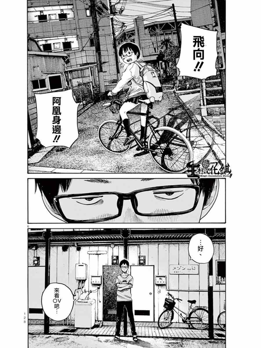 第6话
