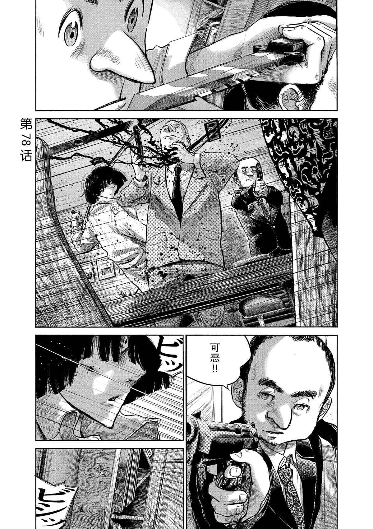 第78话