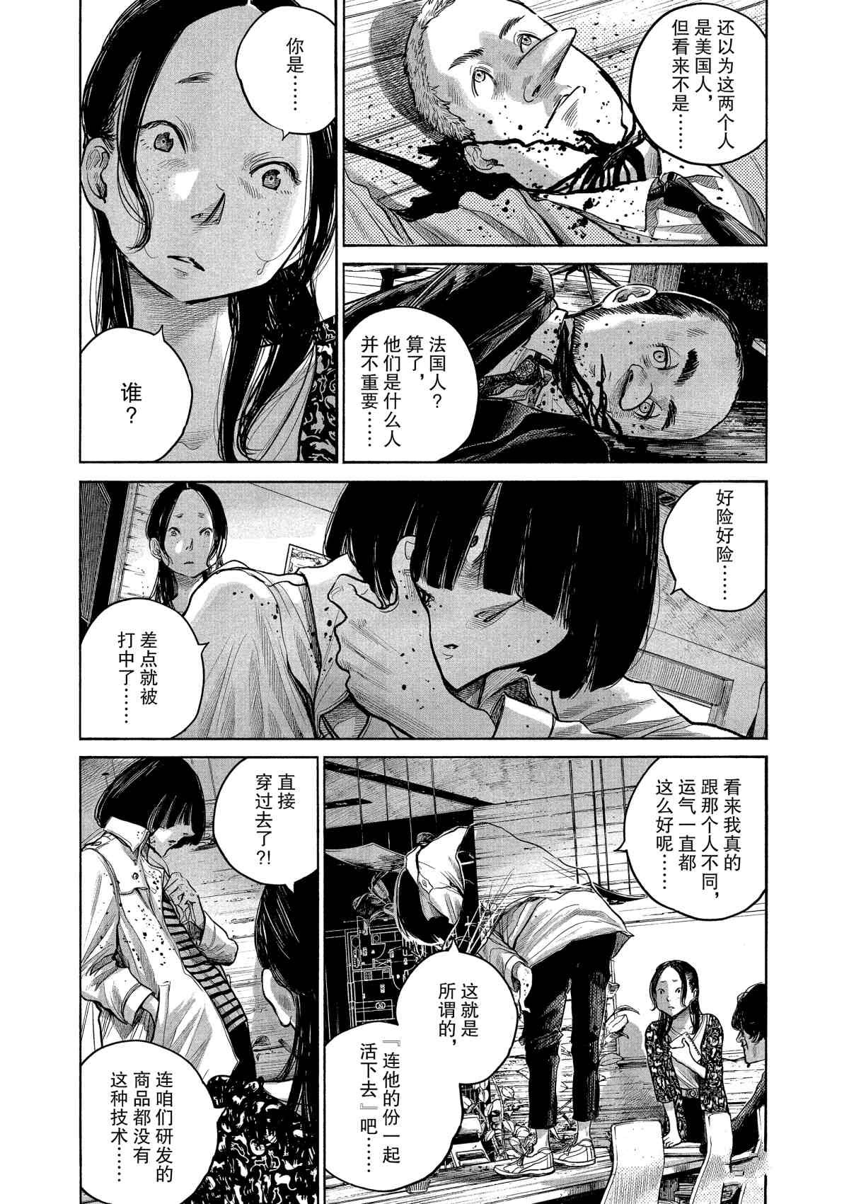 第78话
