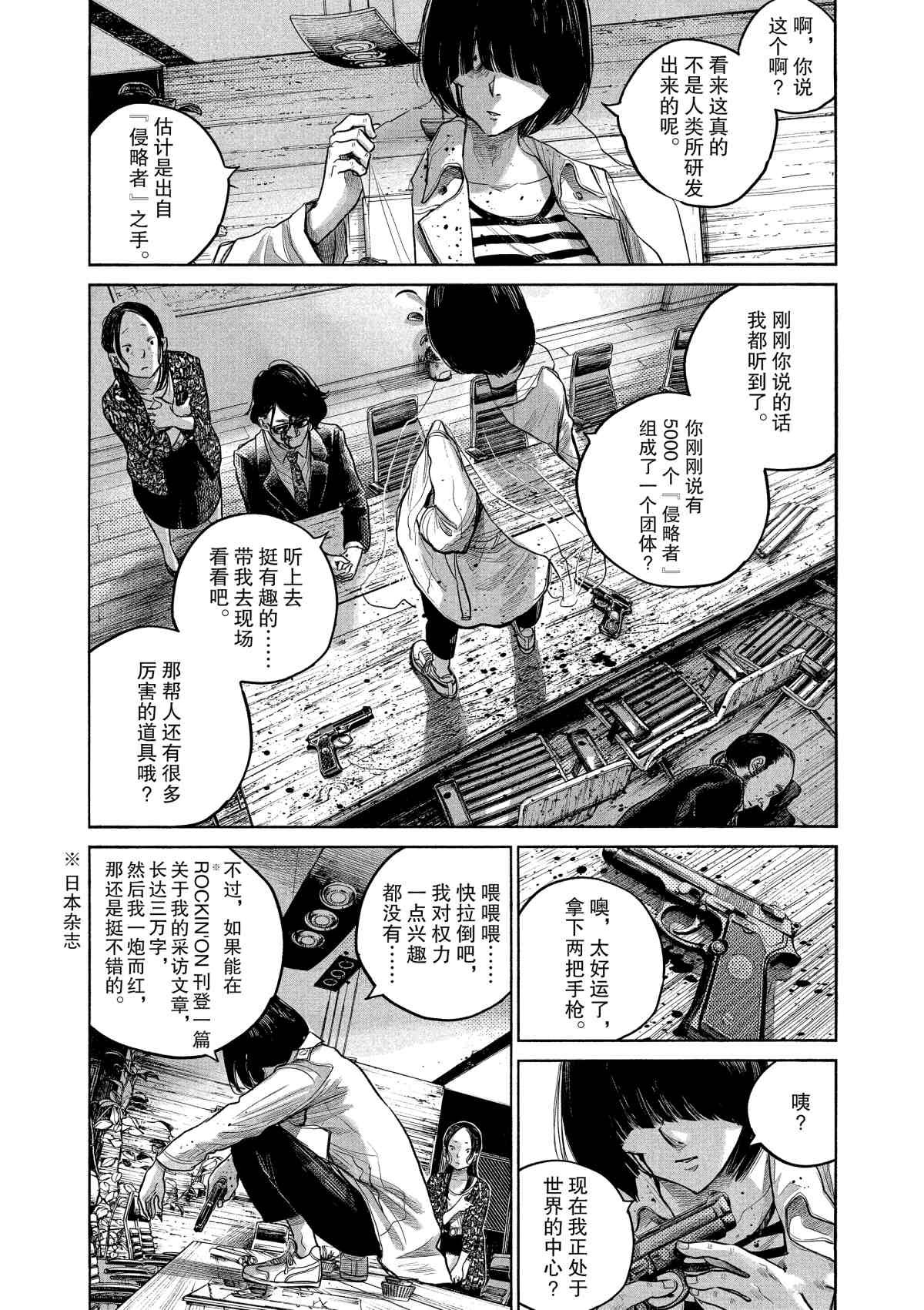 第78话