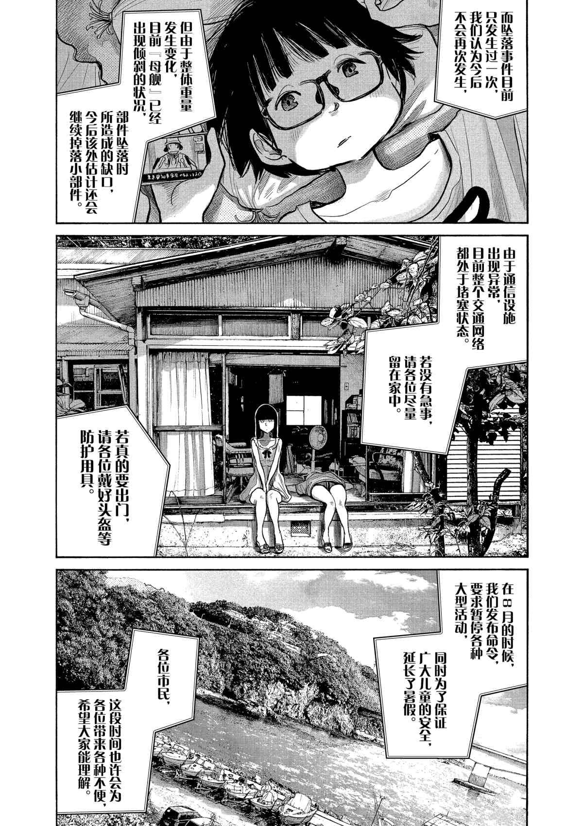 第78话