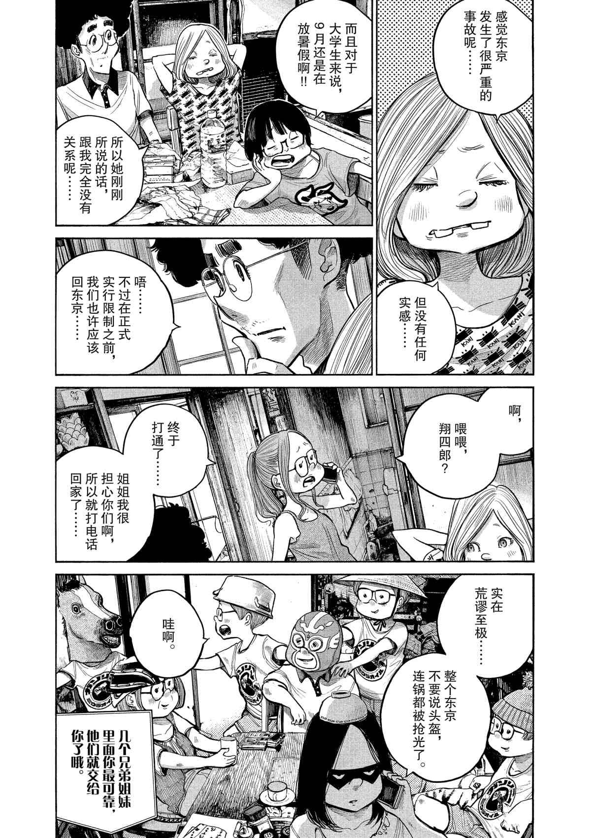 第78话