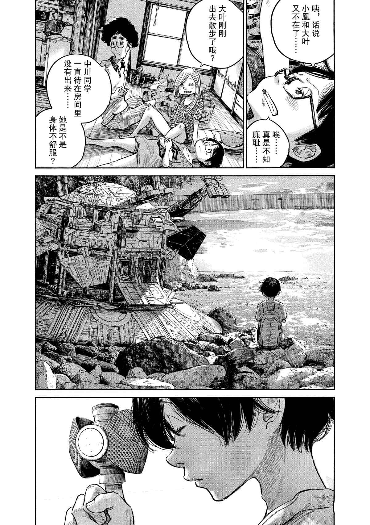 第78话