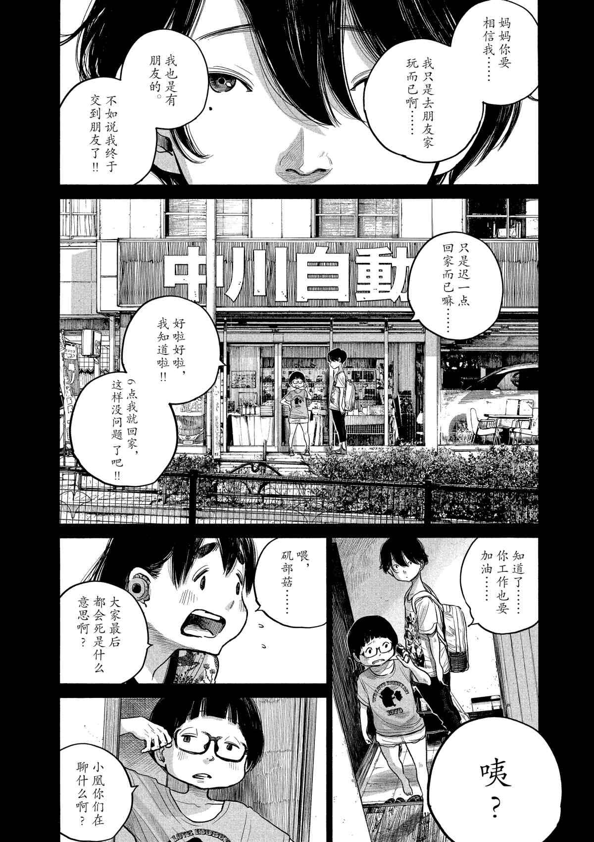 第78话
