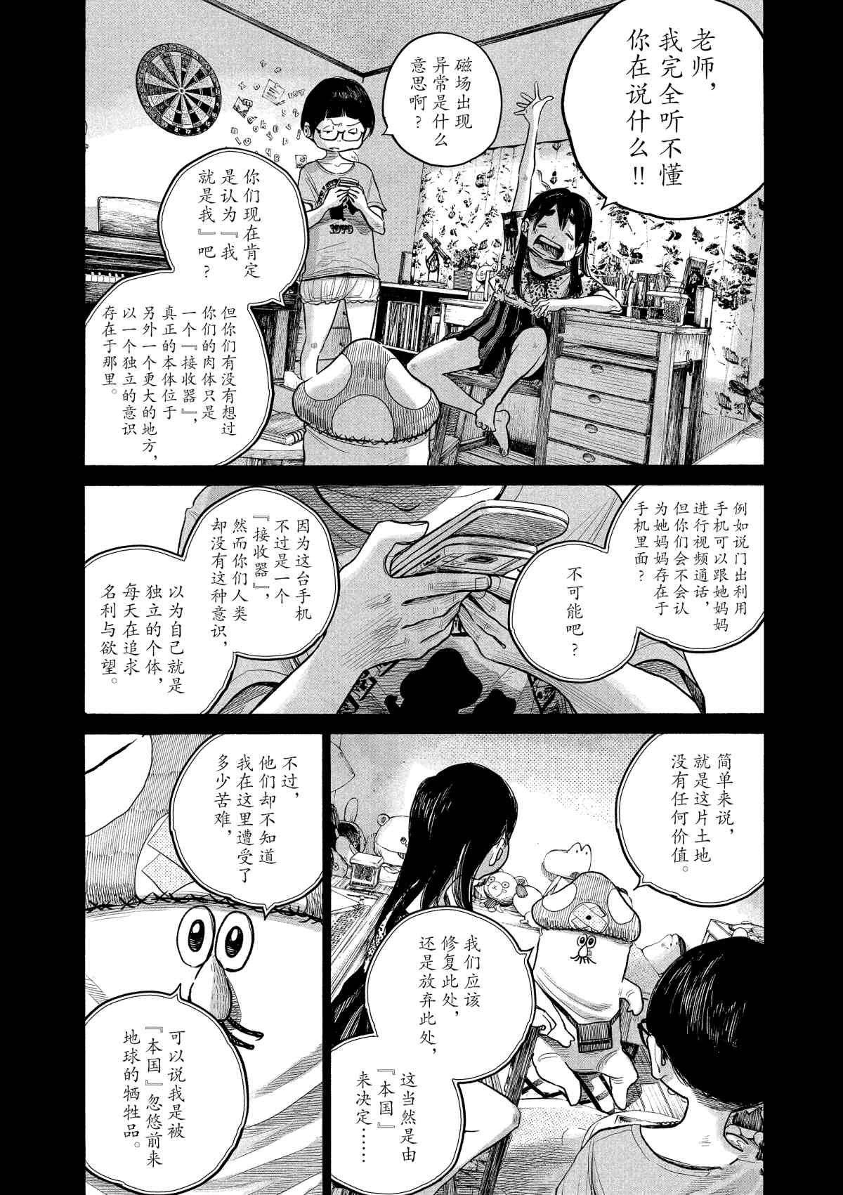 第78话