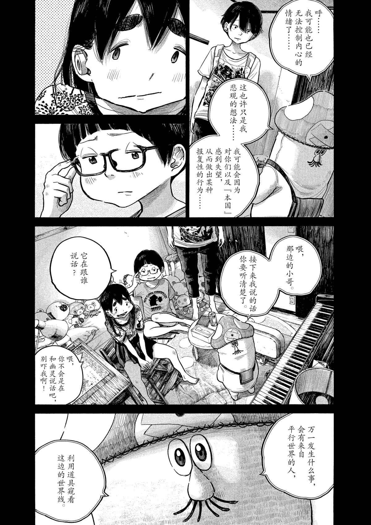 第78话