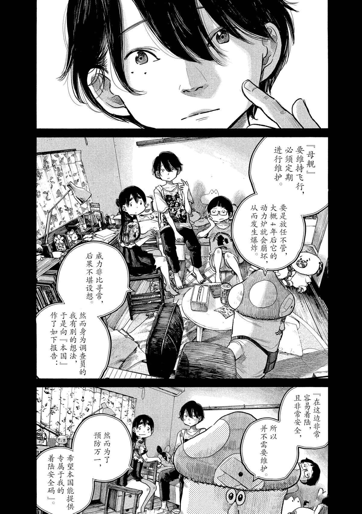 第78话