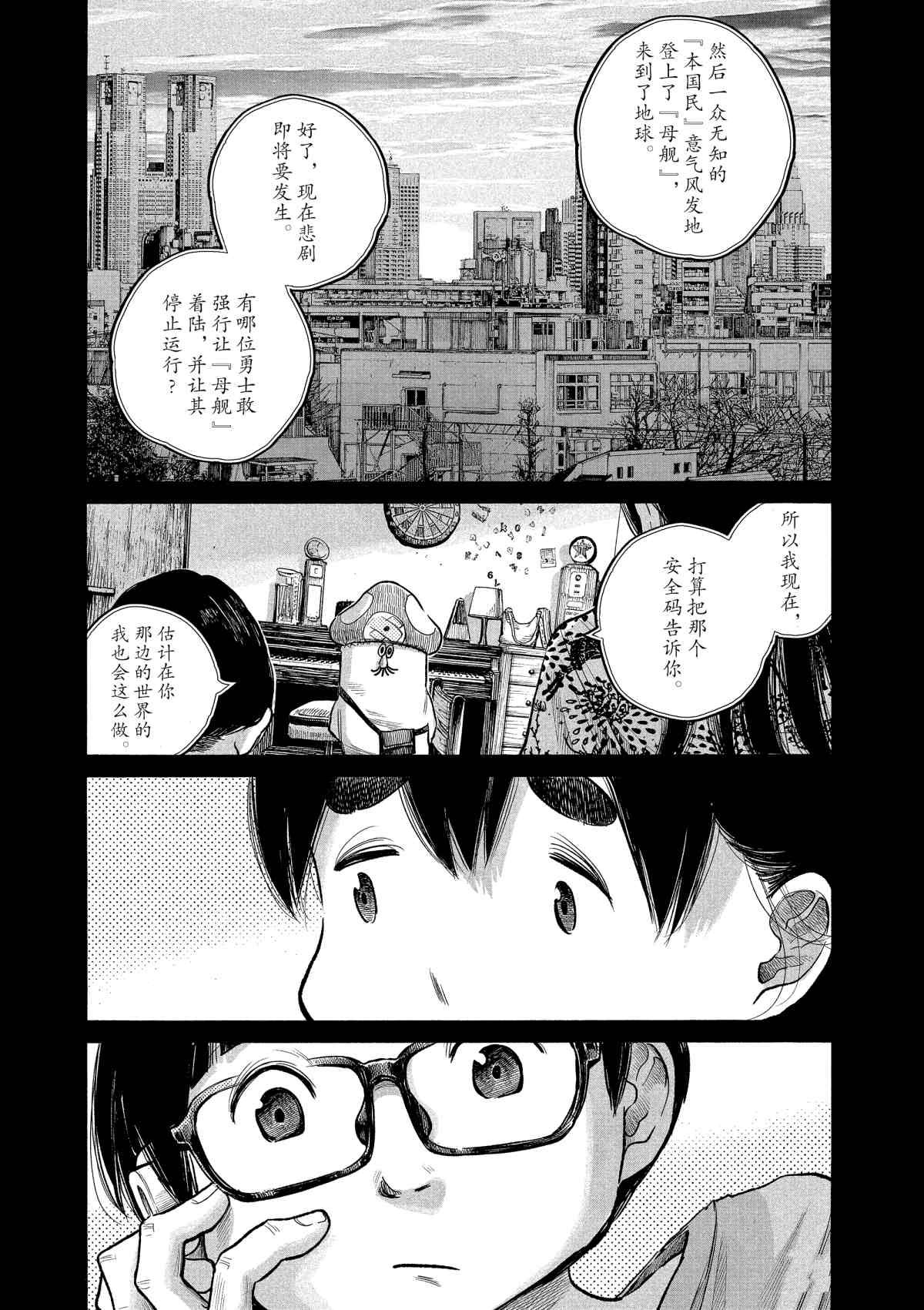 第78话