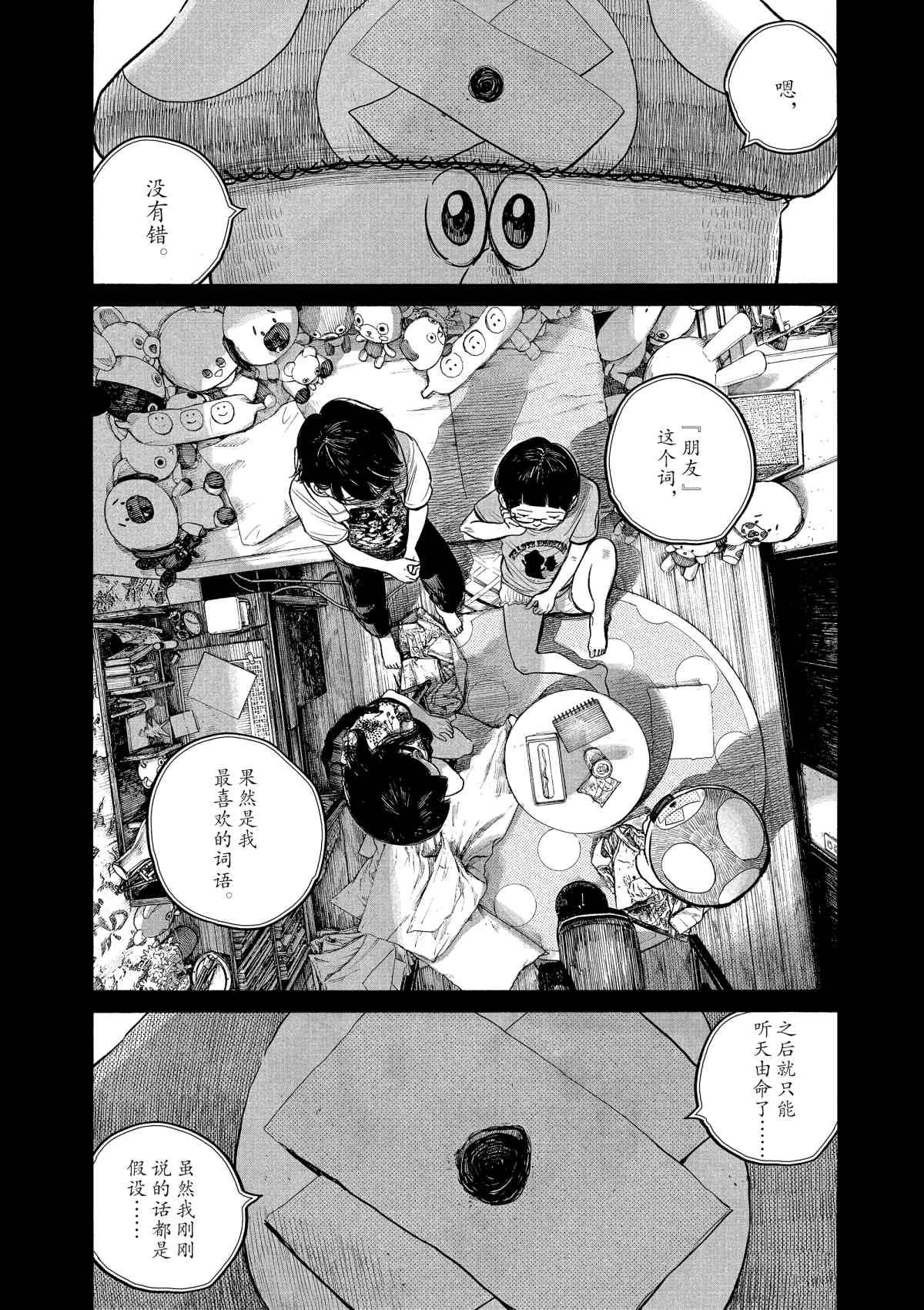 第78话