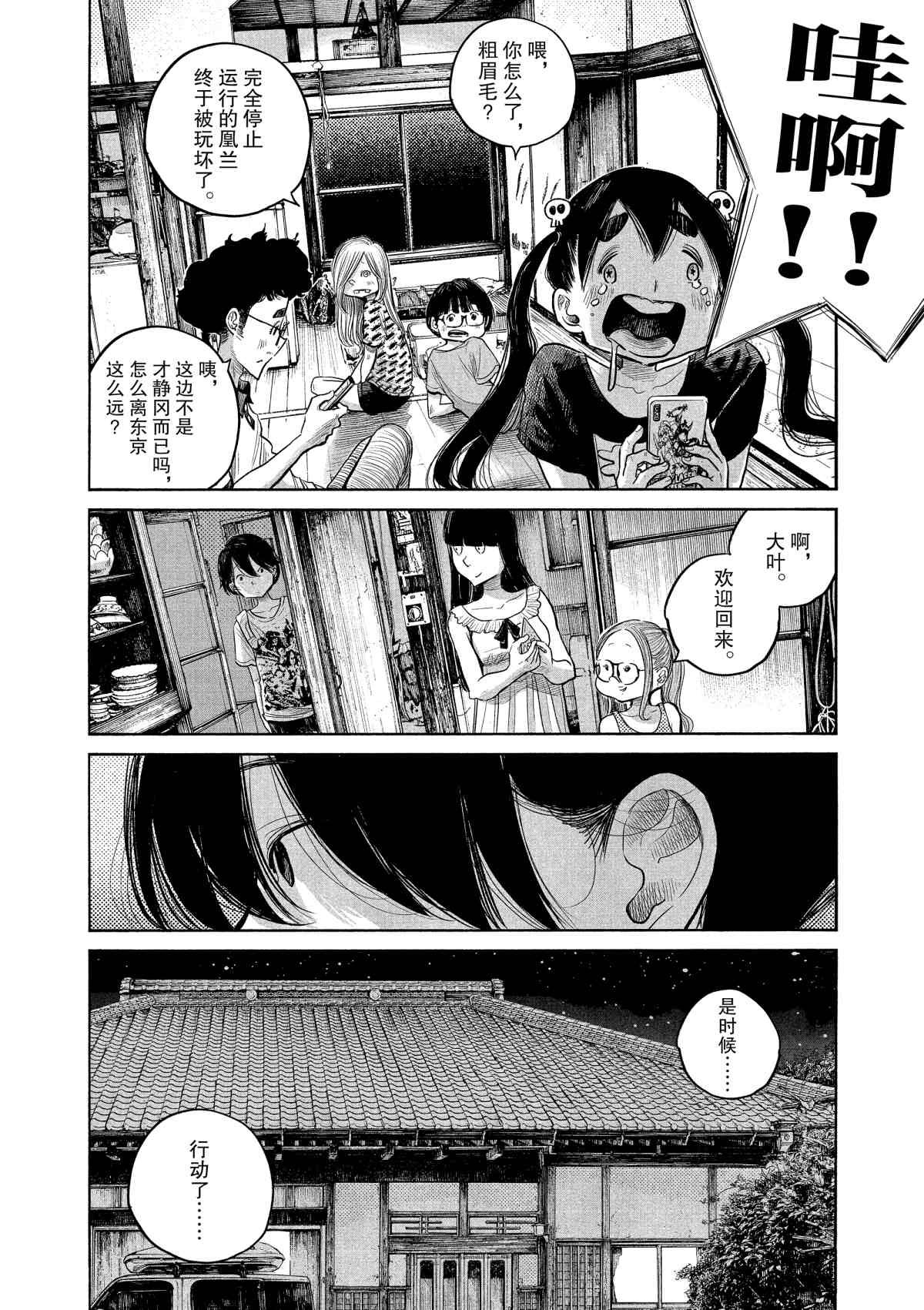第78话