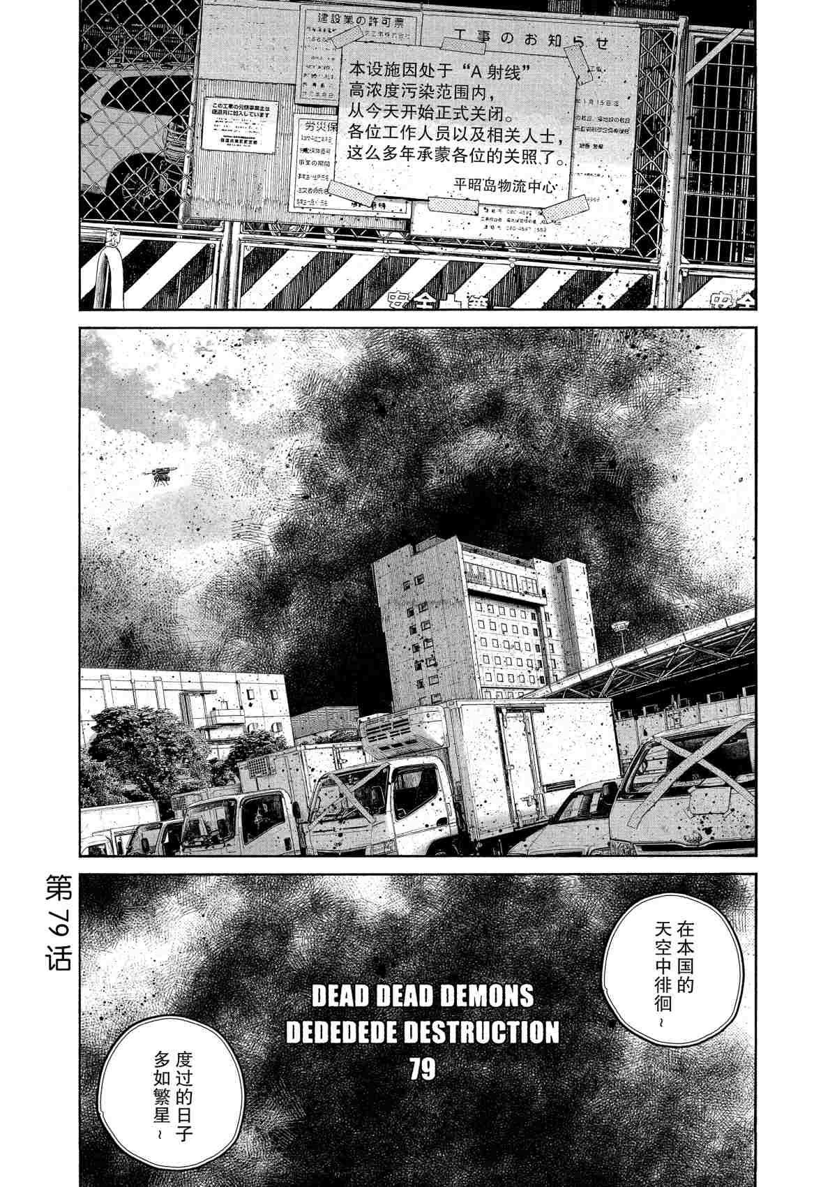 第79话