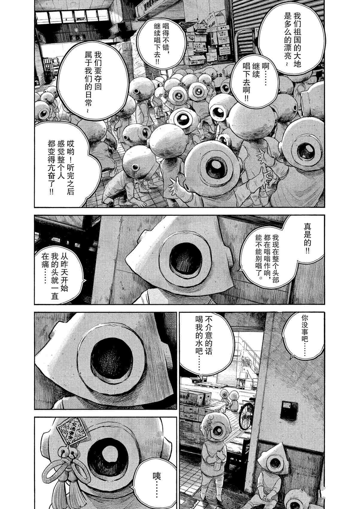 第79话