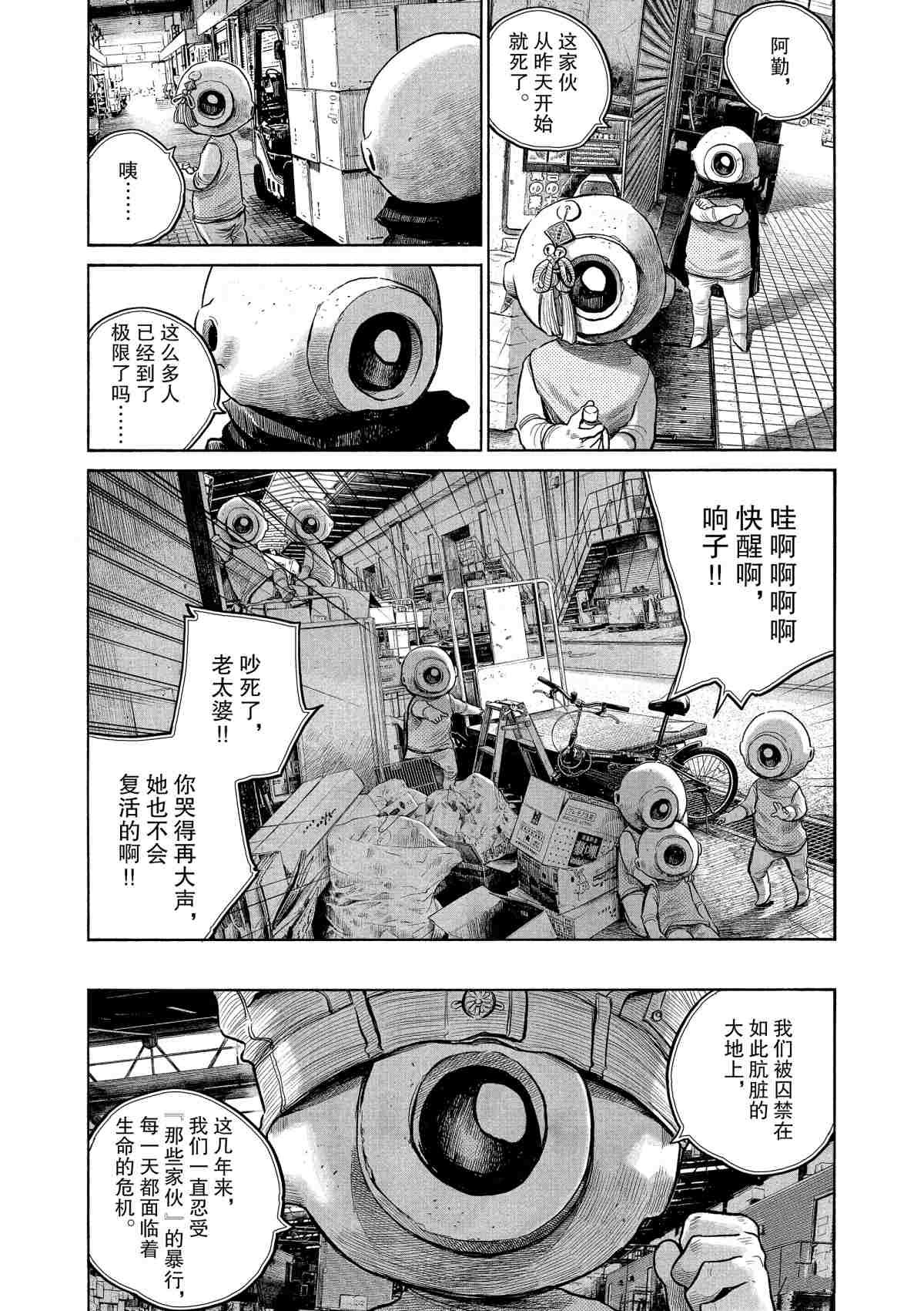 第79话