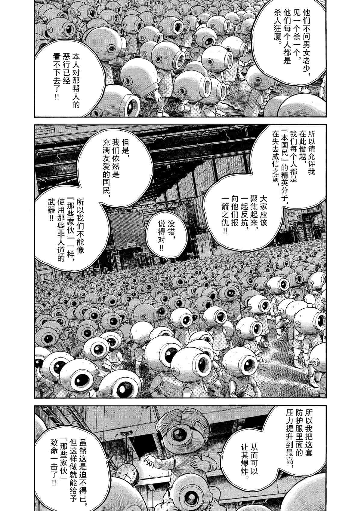 第79话