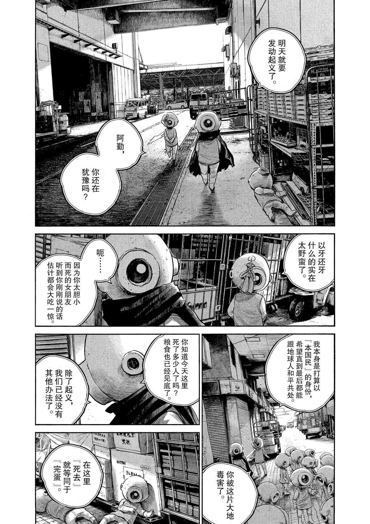 第79话