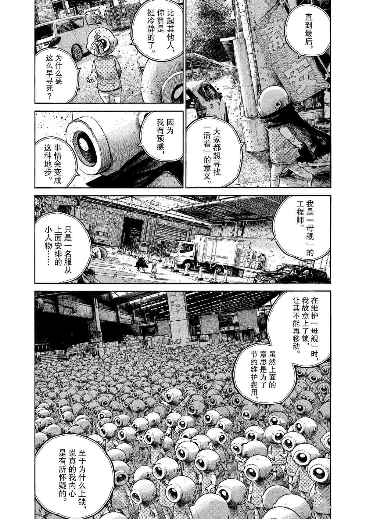 第79话