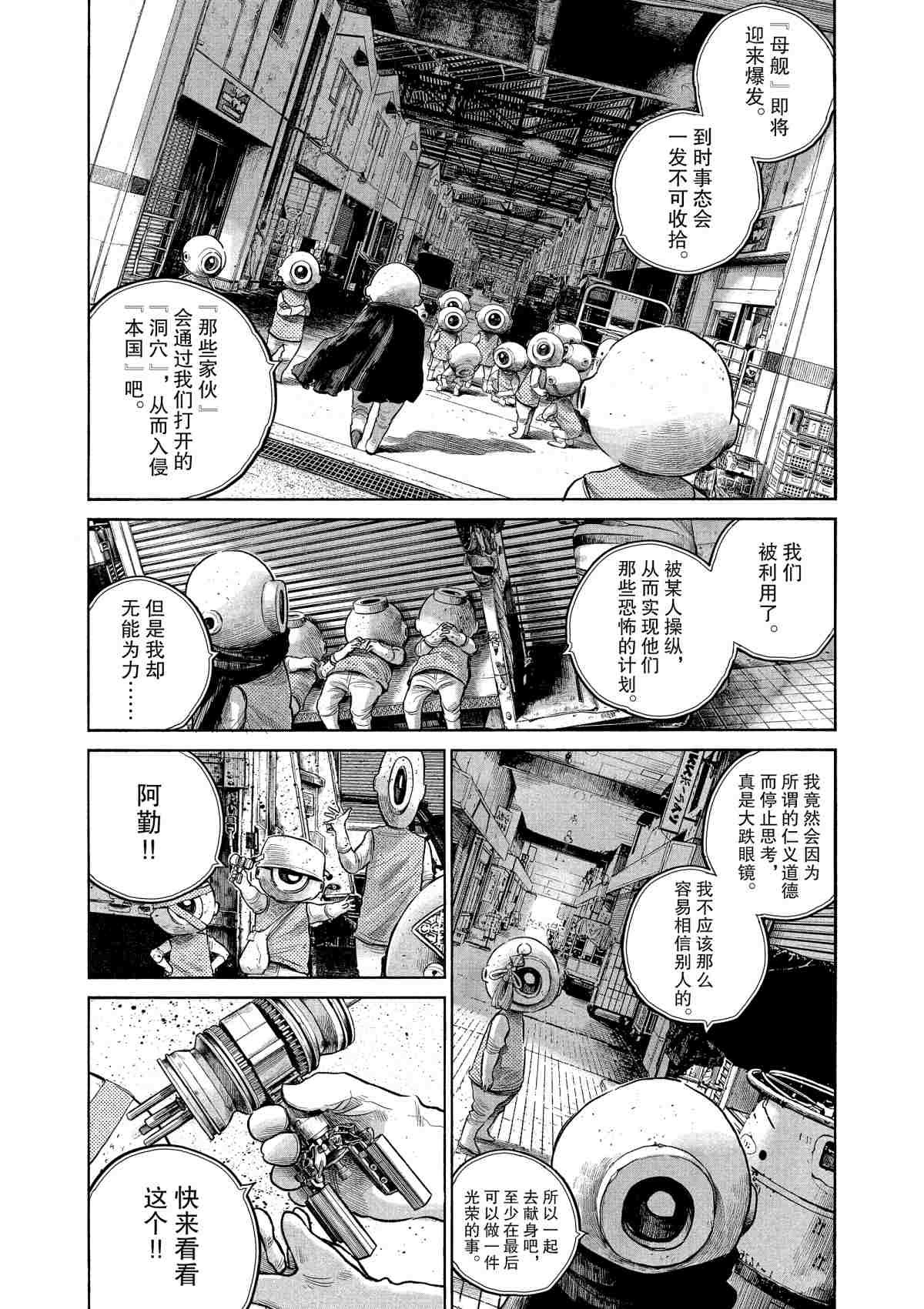 第79话