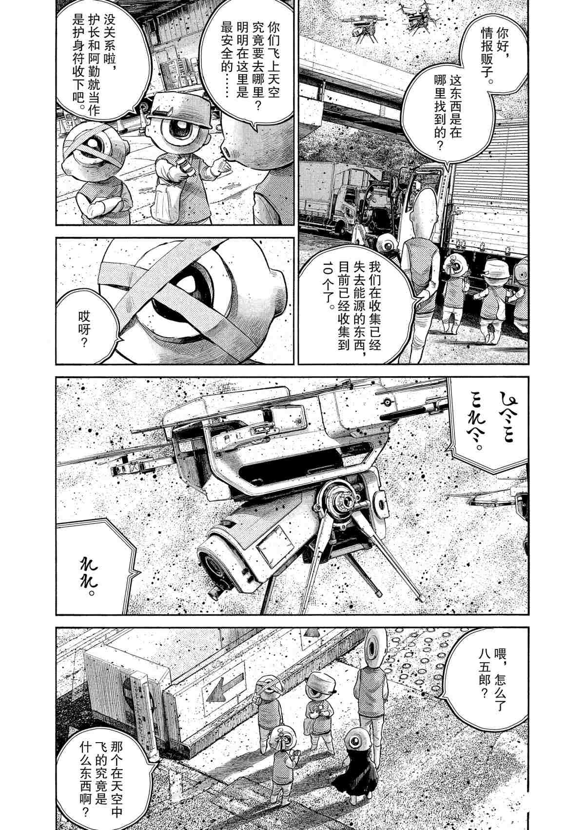 第79话