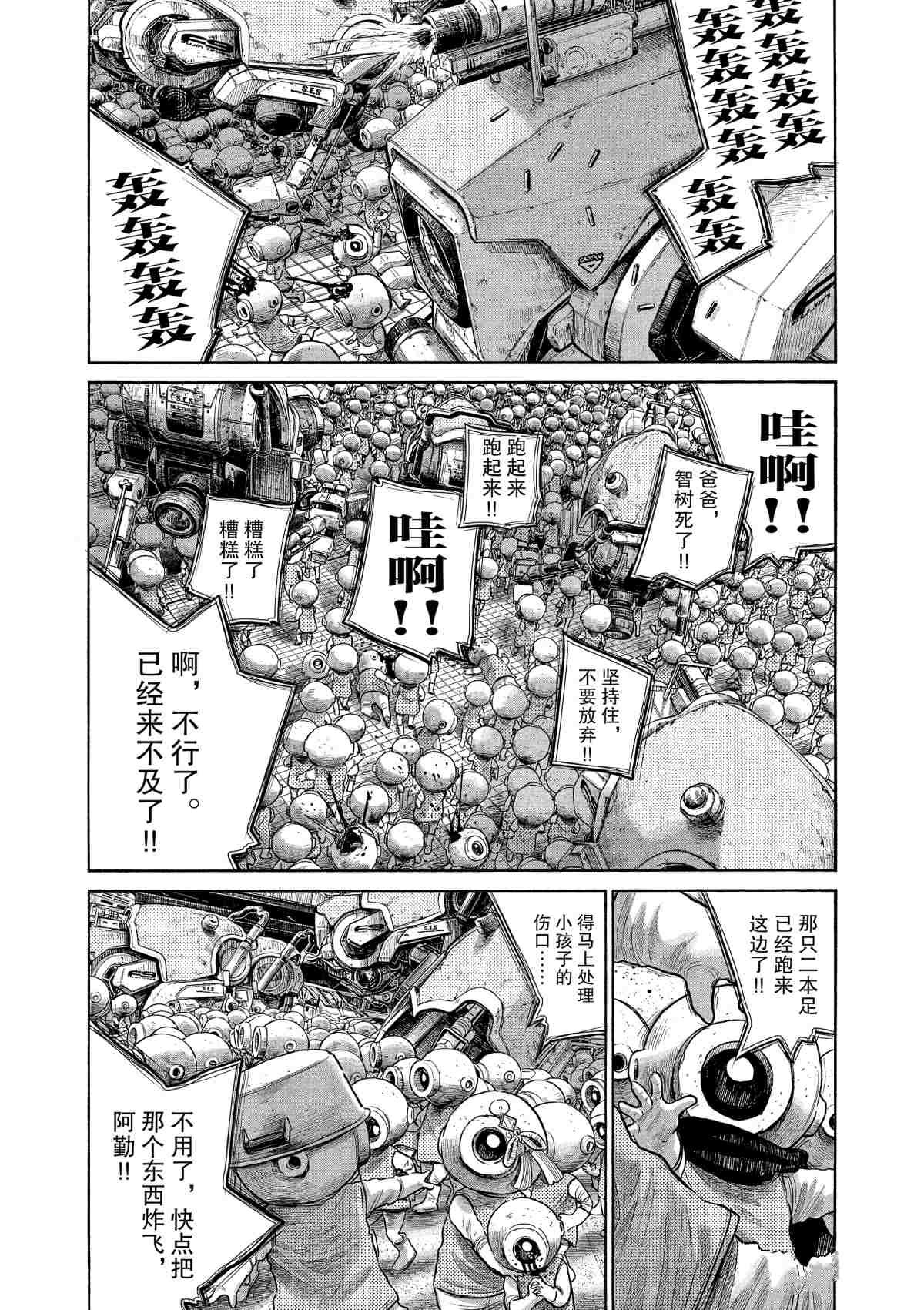 第79话