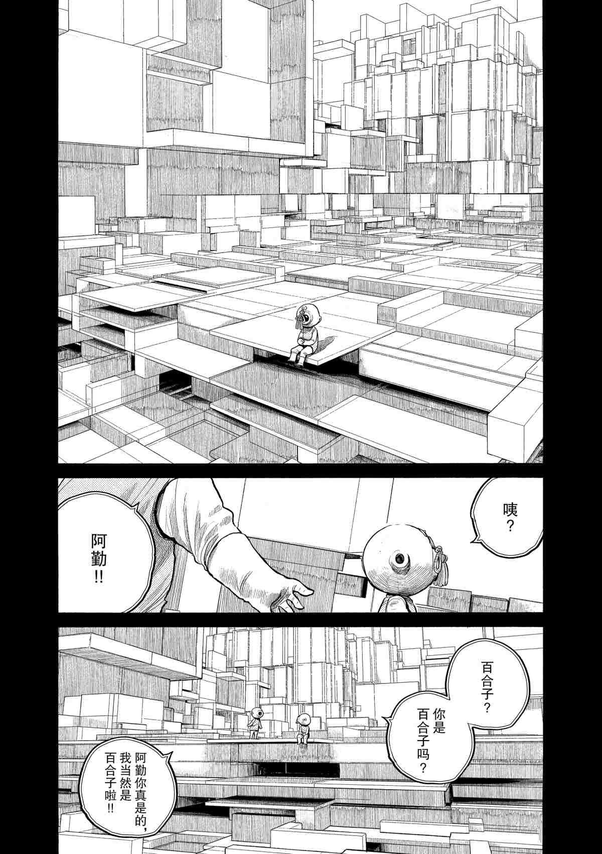 第79话