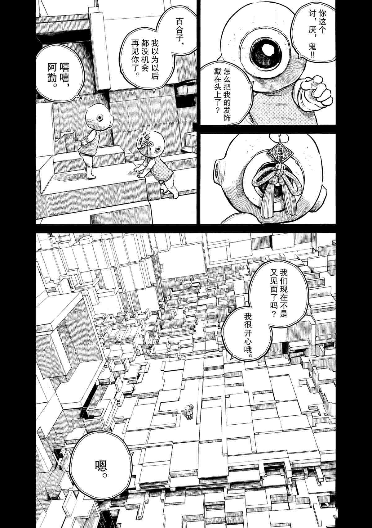 第79话