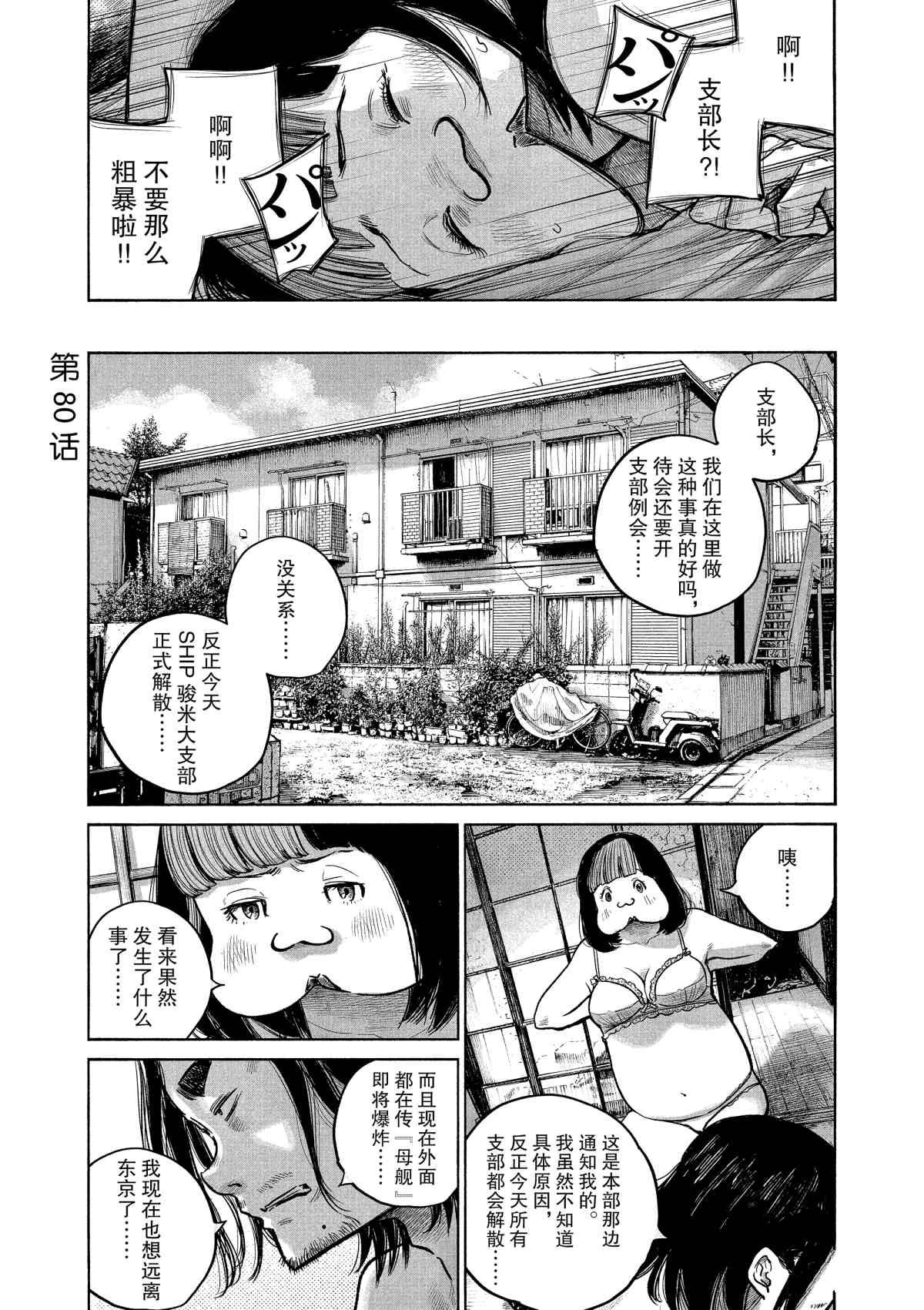 第80话