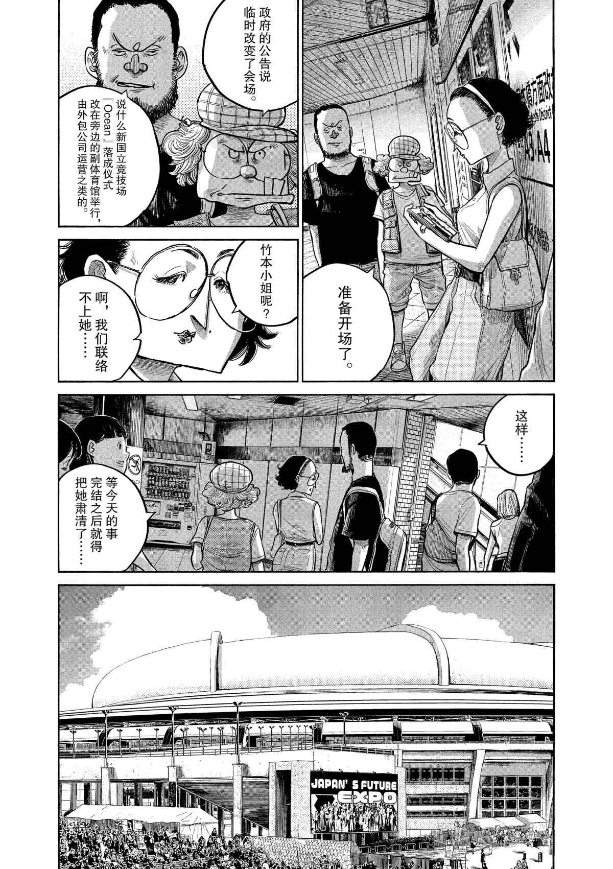 第80话