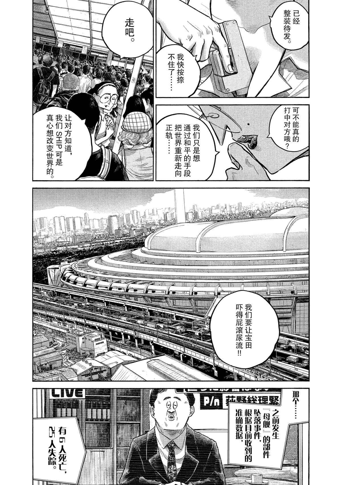 第80话
