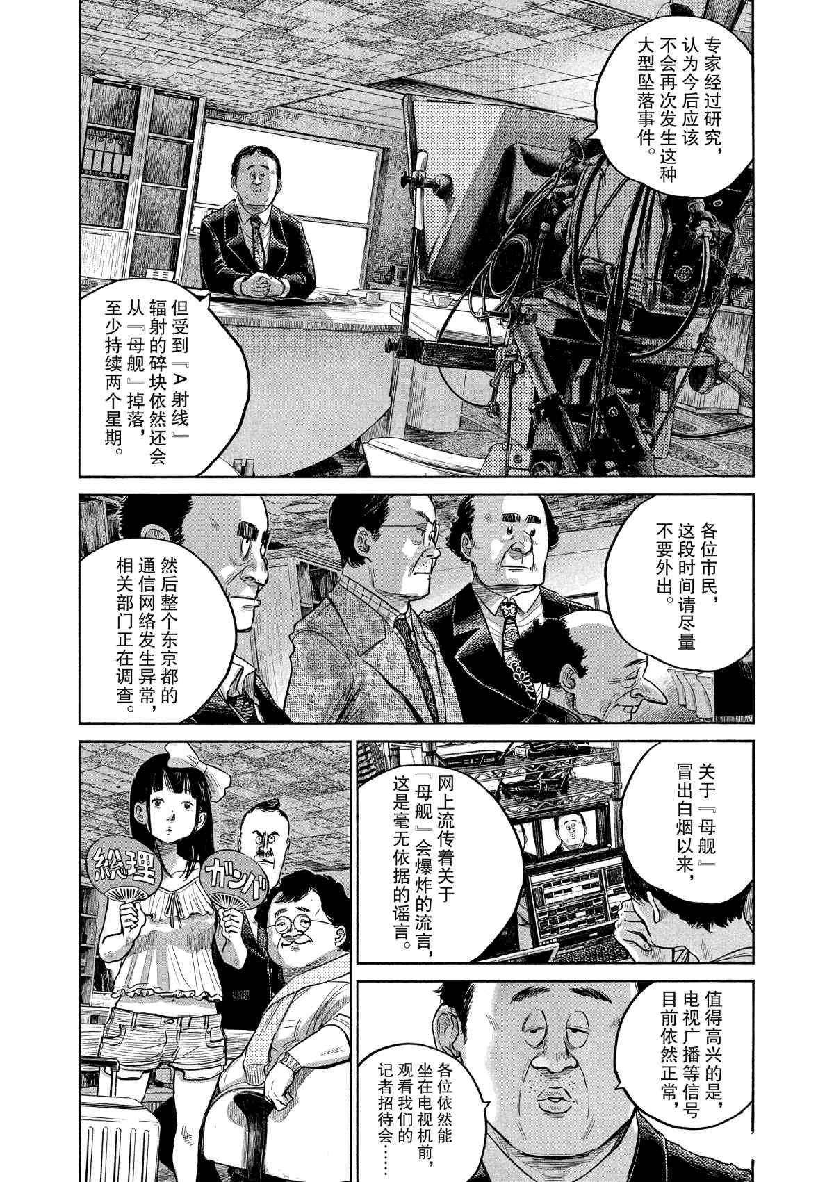 第80话