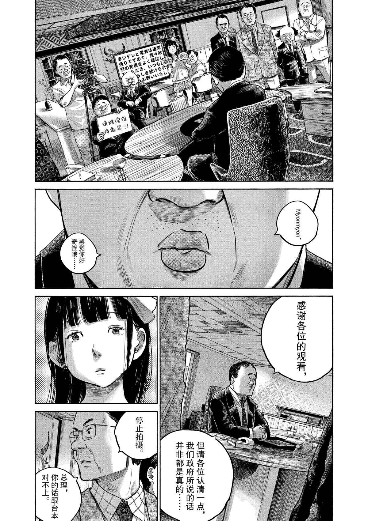 第80话
