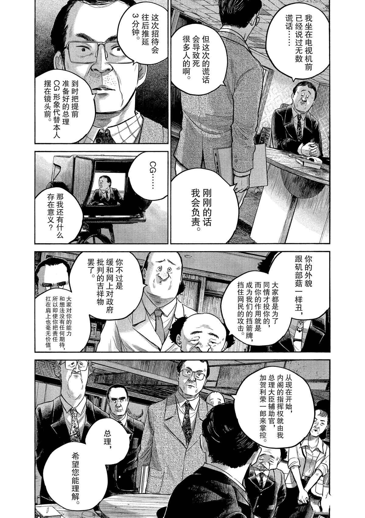 第80话