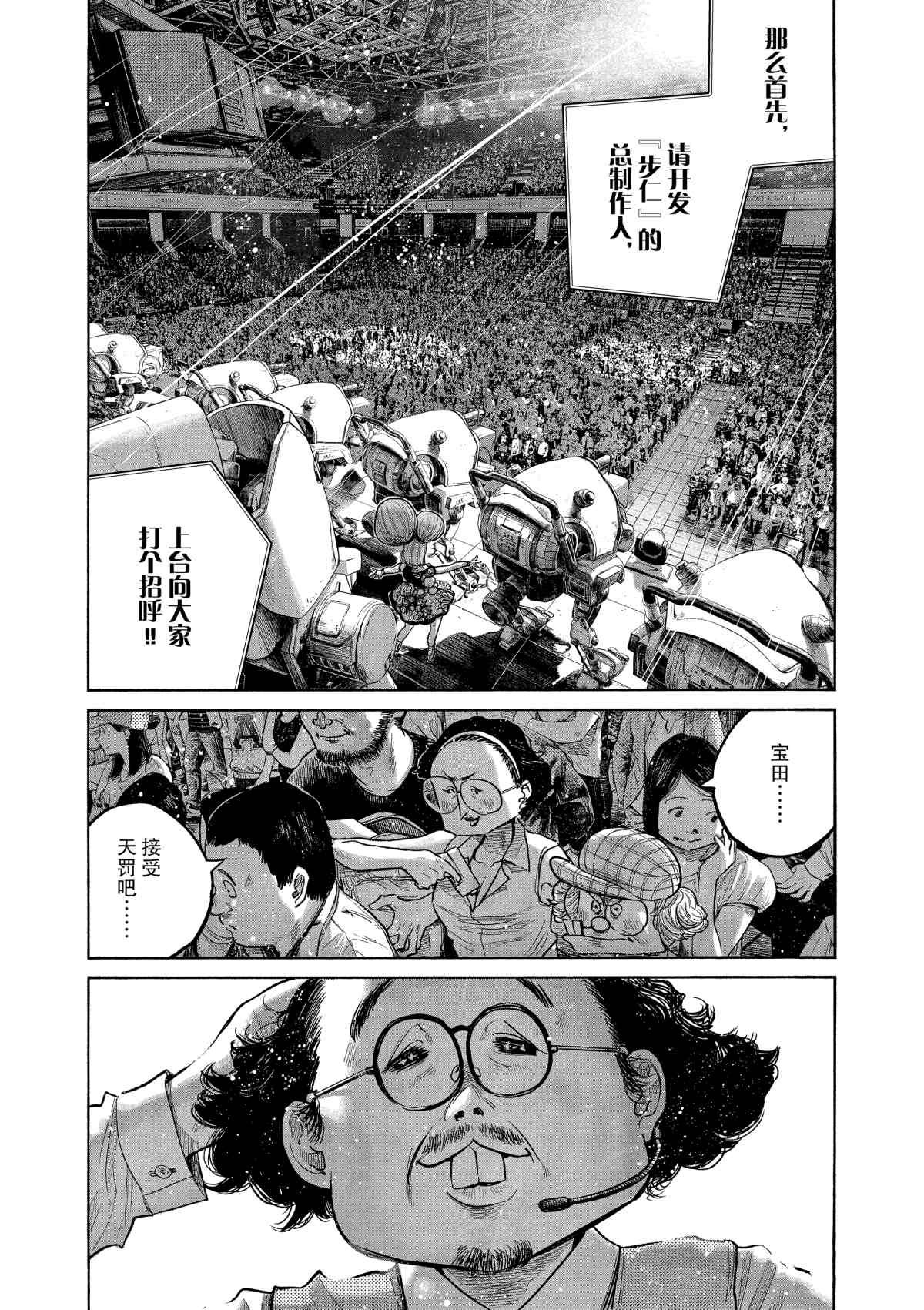 第80话